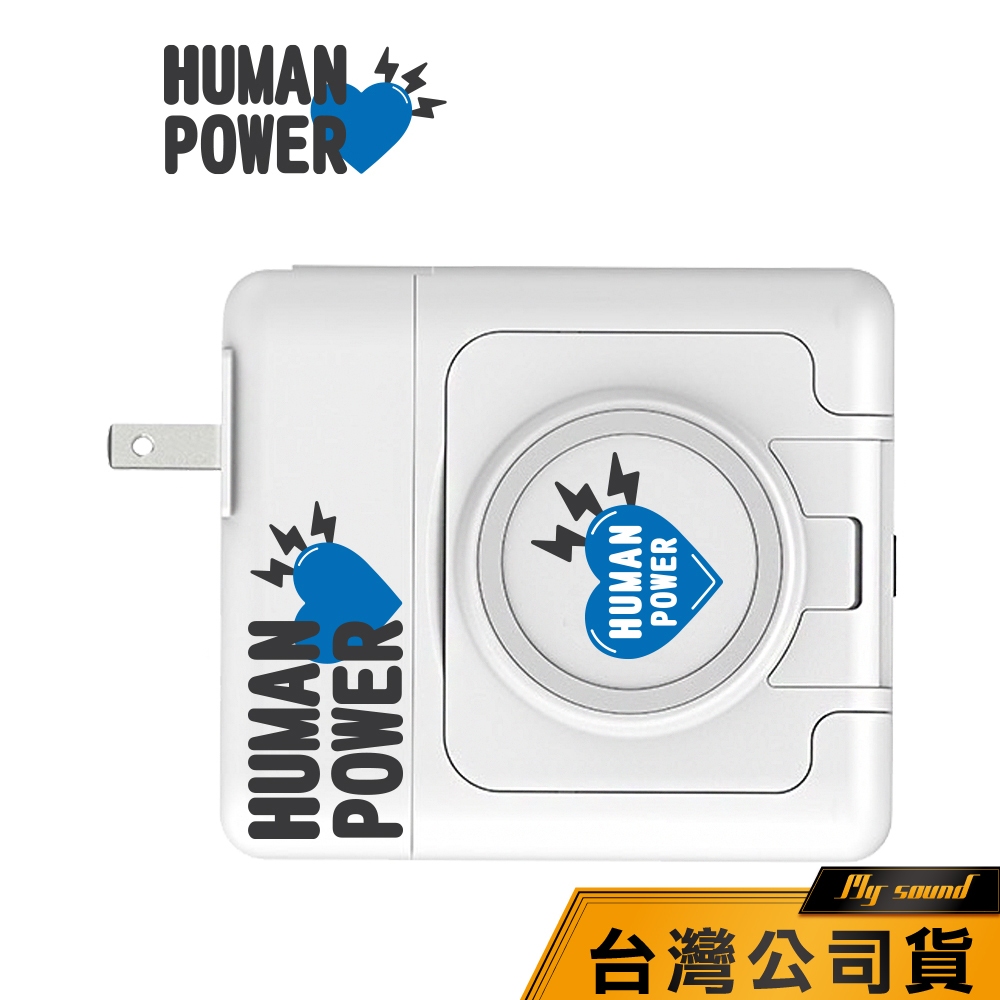 【HUMAN POWER】 10000mAh 白色 多功能萬用隨身充 行動電源 無線充電 PD 快充 QC 自帶線