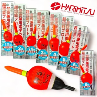 《HARiMitsu》輝 電子EVA浮標 中壢鴻海釣具館