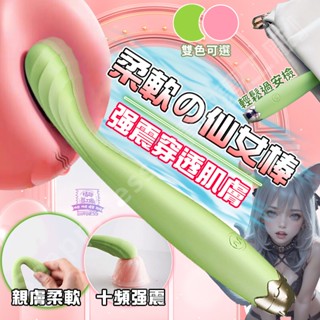 8H出貨 按摩棒 【小頭易入 不撐私處 透膚強震】點潮筆 g點按摩棒 電動按摩棒 情趣按摩棒 自慰棒 按摩器 情趣用品