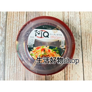 臺灣製造 阿Q泡麵碗(附湯匙筷子) 泡麵碗 微波碗 環保碗 保鮮碗 牛肉麵碗 可微波