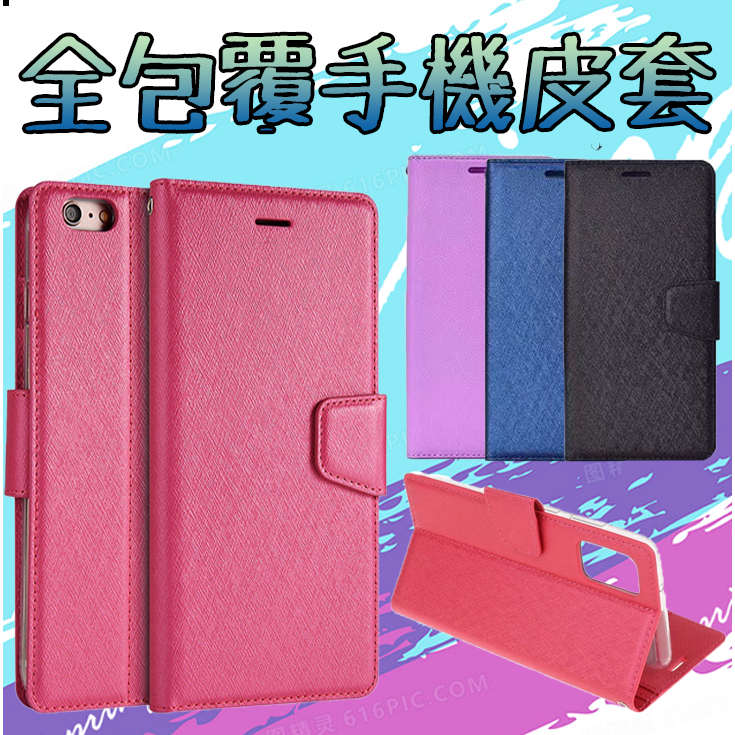 三星 2018 J4 J4PLUS 手機 皮套 保護套 側翻掀套 前後保護 磁扣