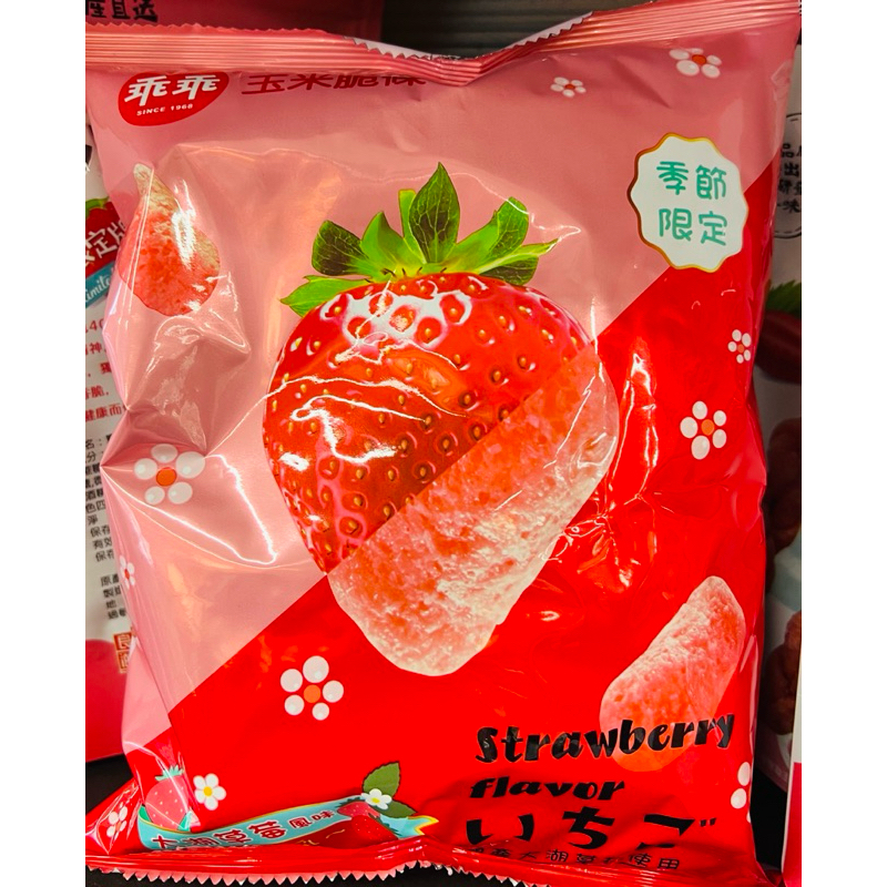 乖乖-大湖草莓玉米脆條52g/春之莓果玉米脆果40g