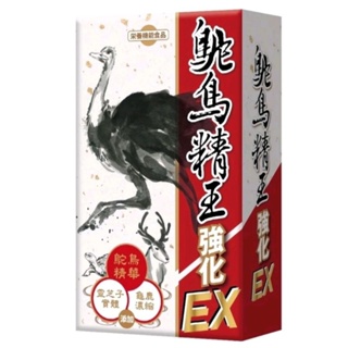 元氣堂 駝鳥精王EX膠囊 (30粒/盒)