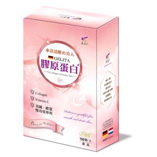 東華堂 膠原蛋白左旋C (500mg×100顆/盒)