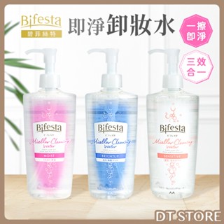 Bifesta 碧菲絲特 即淨卸妝水 400ml 保濕 抗暗沉 敏感肌 卸妝水【DT STORE】【AR004】