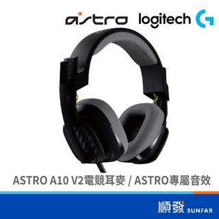 Logitech 羅技 ASTRO A10 V2 電競 耳機 麥克風 黑