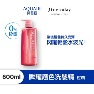 AQUAIR 阿葵亞 瞬耀護色洗髮精(控油/保濕 多入組) 600ml 新款【日本FineToday旗艦店】