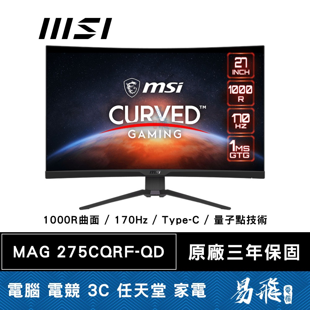 MSI 微星 MAG 275CQRF-QD 曲面電競螢幕 27型 量子點技術 1000R 170Hz 1ms 易飛電腦