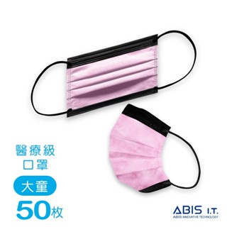 ABIS 醫用口罩 【大童】台灣製 MD雙鋼印 撞色口罩-叛逆粉 (50入盒裝)