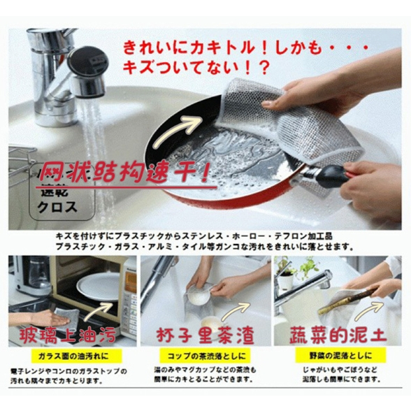 日本金属絲清潔布 家用鋼絲百潔布刷碗抹布厨房專用不沾油洗碗神器