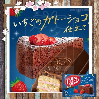 『宅配免運費』現貨 雀巢草莓蛋糕巧克力餅 KitKat雀巢 季節限定 哈密瓜風味巧克力餅乾