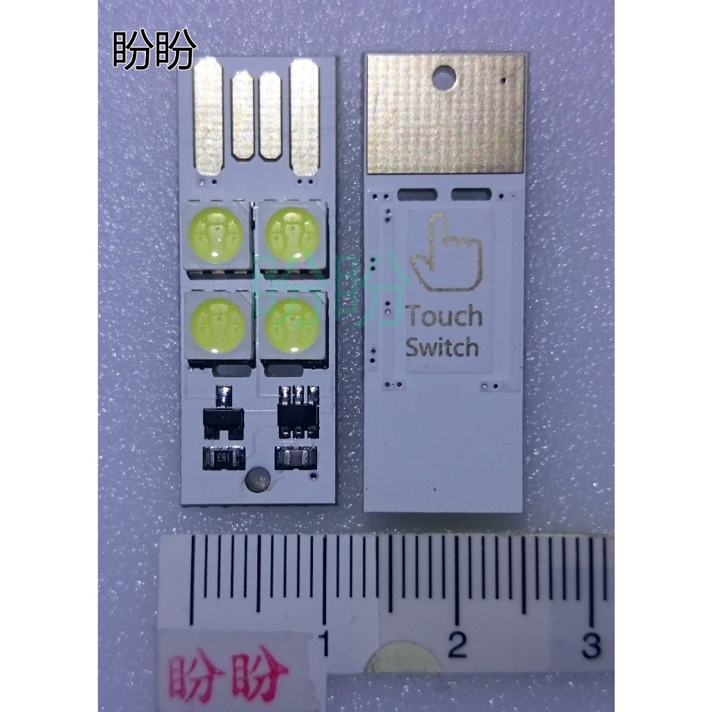 【盼盼245SP】 USB LED 4顆白光 帶觸控開關 LED小夜燈 白色PCB LED手電筒 LED鍵盤燈 USB燈