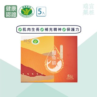小綠人標章🌟新包裝｜公司貨【Hi-Q health】Hi-Q鱸魚精(60ml*5包/盒)