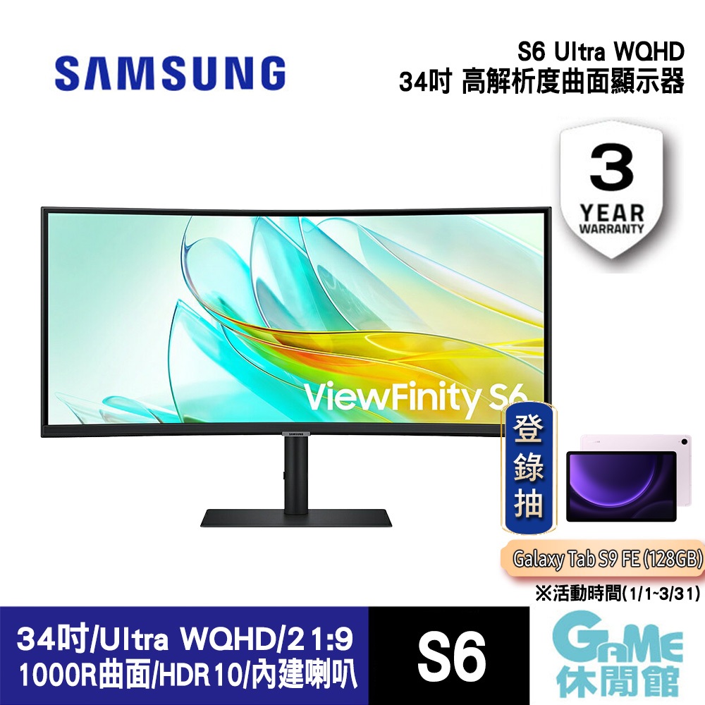 SAMSUNG 三星 S6 34吋Ultra WQHD 高解析度曲面顯示器S34C652UAC 有喇叭【GAME休閒館】