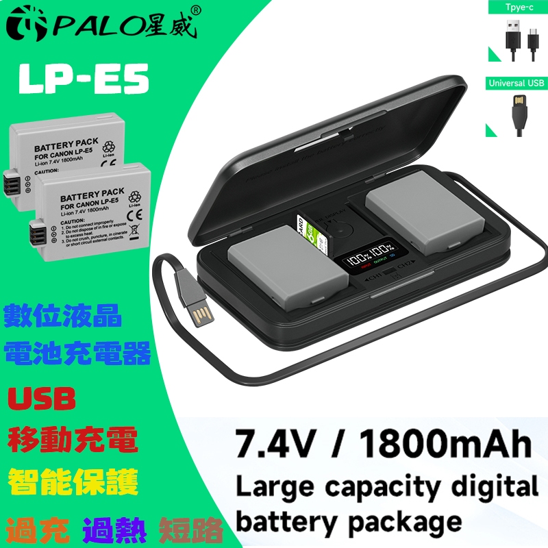 【台灣出貨】Canon 佳能✅ 副廠💌 LP-E5 LPE5 雙位電池充電板  電池充電器 Canon 電池組LP-E5