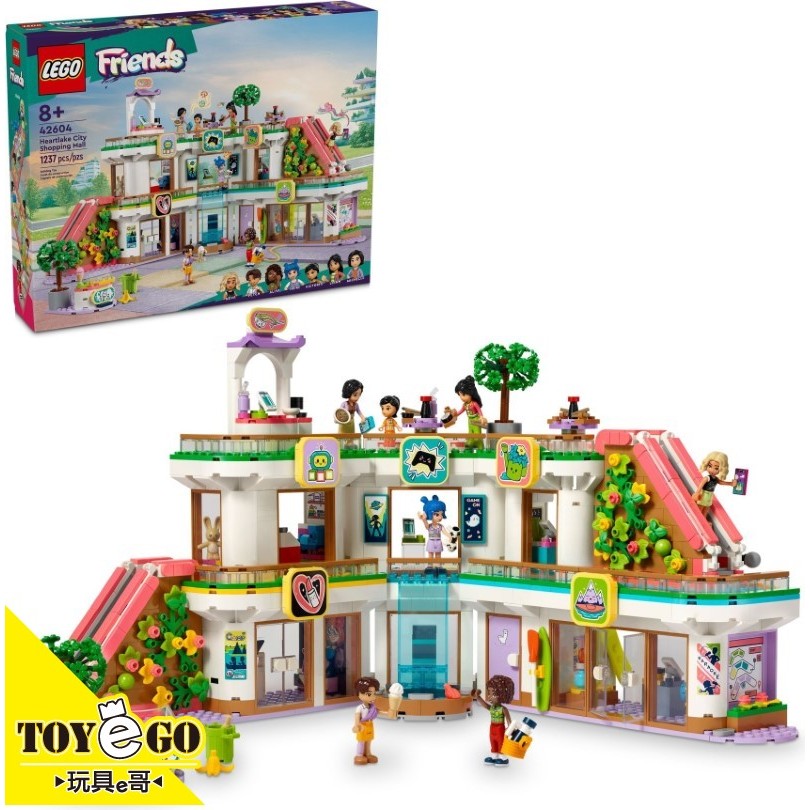 樂高LEGO FRIENDS 心湖城購物中心 玩具e哥 42604