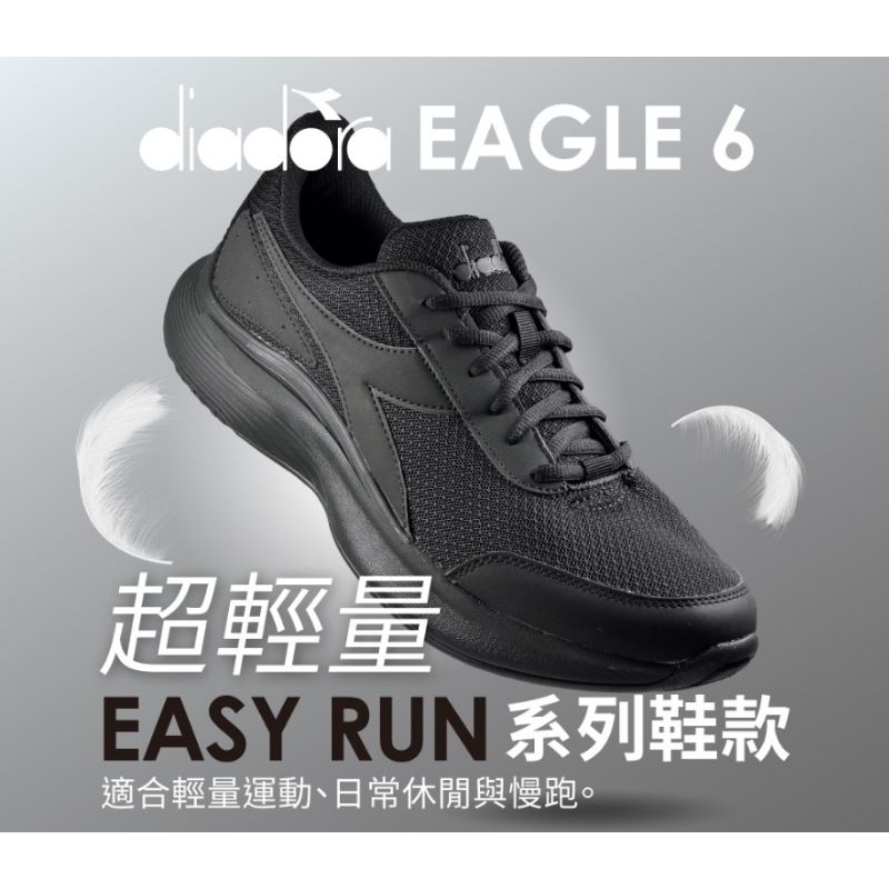 DIADORA EAGLE 6 男段 義大利設計輕量透氣 吸震回彈 穩定舒適慢跑鞋 179075C0200黑