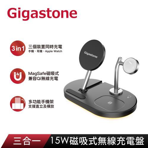 Gigastone 立達 15W三合一磁吸式無線充電盤 WP-9320B MagSafe/iPhone/AirPods