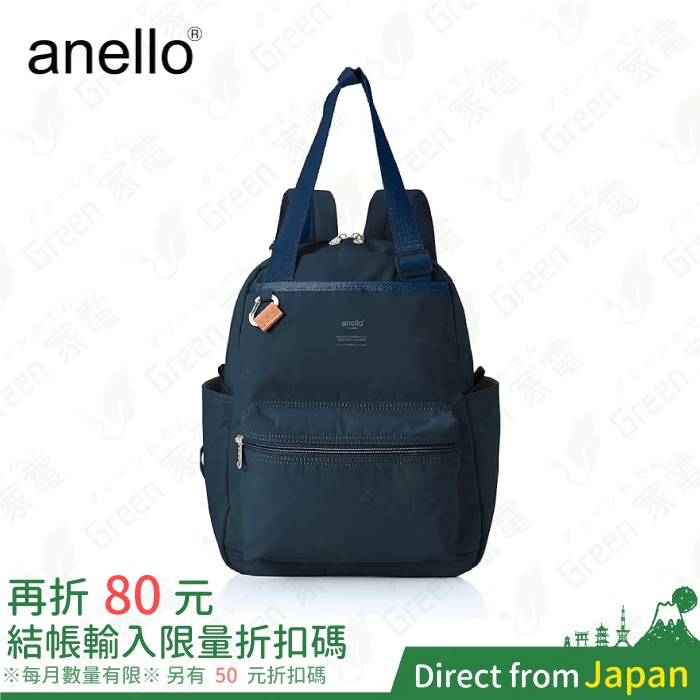 anello BASE 防水手提後背包 ATM0521 可放A4大小文件 15L大容量 手提肩背兩用