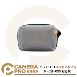 ◎相機專家◎ PGYTECH 迷你數碼收纳包 月影灰 P-CB-095 配件收納包 防水 適 記憶卡 電池 線材 公司貨
