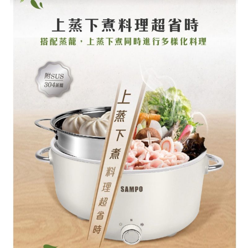 SAMPO聲寶 美型蒸煮二用電火鍋 3L大容量 （TQ-YA30C）（過年無休）
