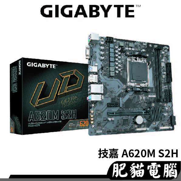 Gigabyte技嘉 A620M S2H 主機板 M-ATX AM5腳位 AMD 7000系列