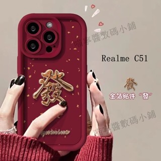 Realme發順福字防摔手機殼 適用Note 50 12X 12 11 10 pro+ C61 C51 C21 C35