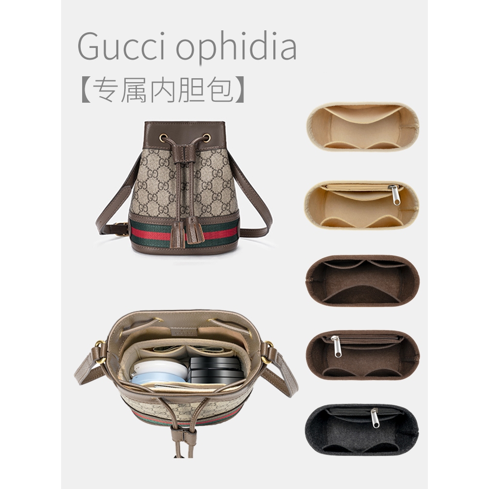 適用古馳Gucci Ophidia mini水桶包內膽內襯內袋 收納整理包中包 內膽包 媽咪包 內襯 整理袋 包中包收納
