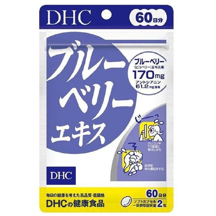 上盯代購《現貨免運》日本 DHC 藍莓精華 藍莓 眼睛 視 60日份