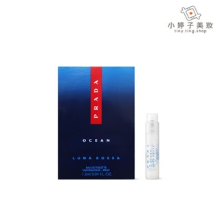 Prada Luna Rossa Ocean 卓越海洋男性淡香水 1.2ml 小婷子美妝