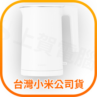 【含稅快速出貨】 Xiaomi 小米電水壺 2 (台灣小米公司貨)