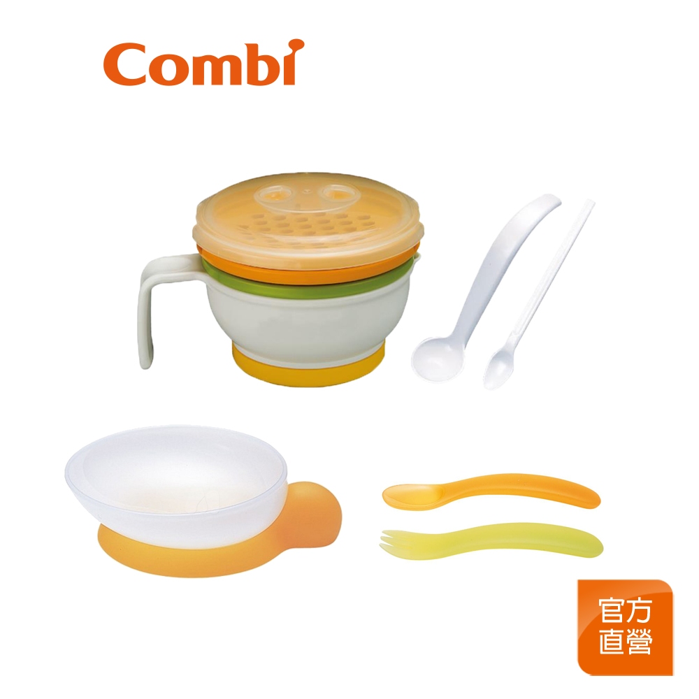 【Combi】分階段食物調理器 + 優質易舀學習碟盤 + 優質叉匙組(含盒) 超值組合｜Q1