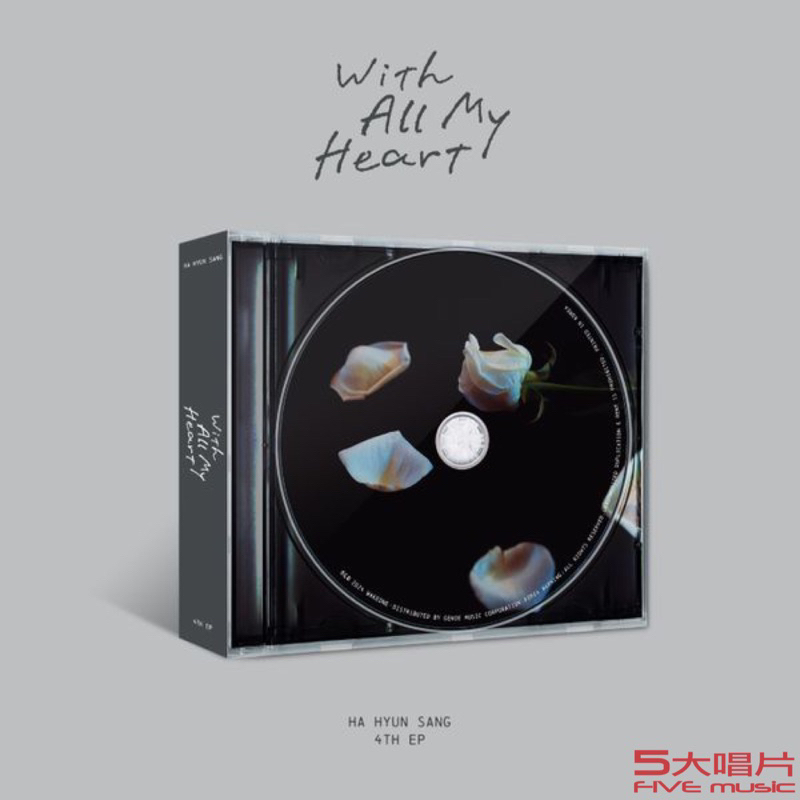 五大唱片 💽 - 夏賢尚 HA HYUN SANG 第四張迷你專輯 WITH ALL MY HEART