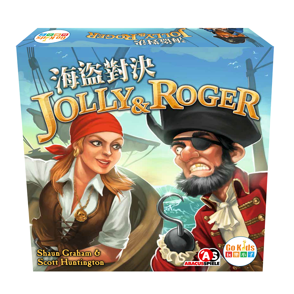 {正立桌遊}海盜對決 Jolly&Roger (中文版)