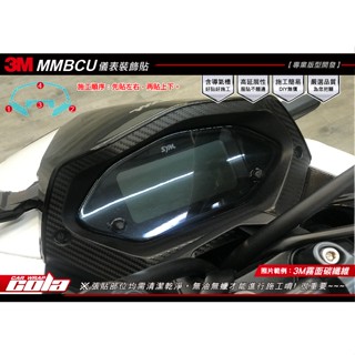 【可樂彩貼】SYM曼巴MMBCU-儀表裝飾貼-版型貼-DIY樂趣多