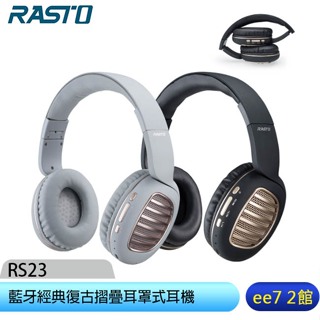 RASTO RS23 經典復古摺疊耳罩式兩用藍牙耳機 [ee7-2]