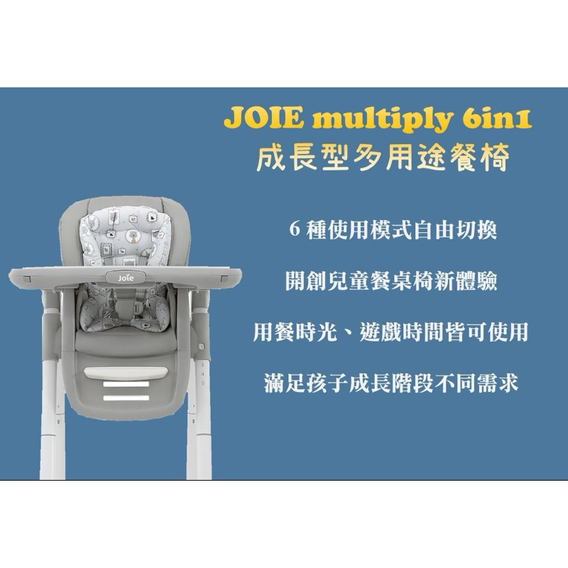 🌟全新現貨🌟台北中山區自取 奇哥 6in1成長型多用途餐椅