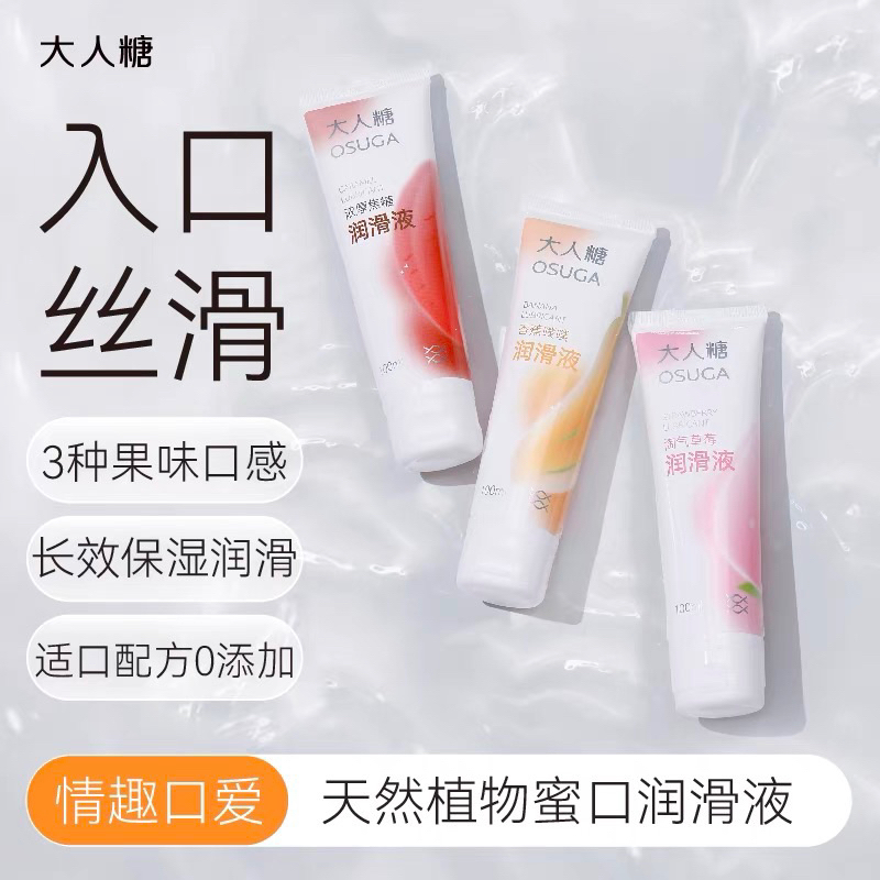 現貨CW大人糖口交水成人潤滑油液次拋6ml體驗裝  情趣用品可舔房趣合歡夫妻口嬌男女調情