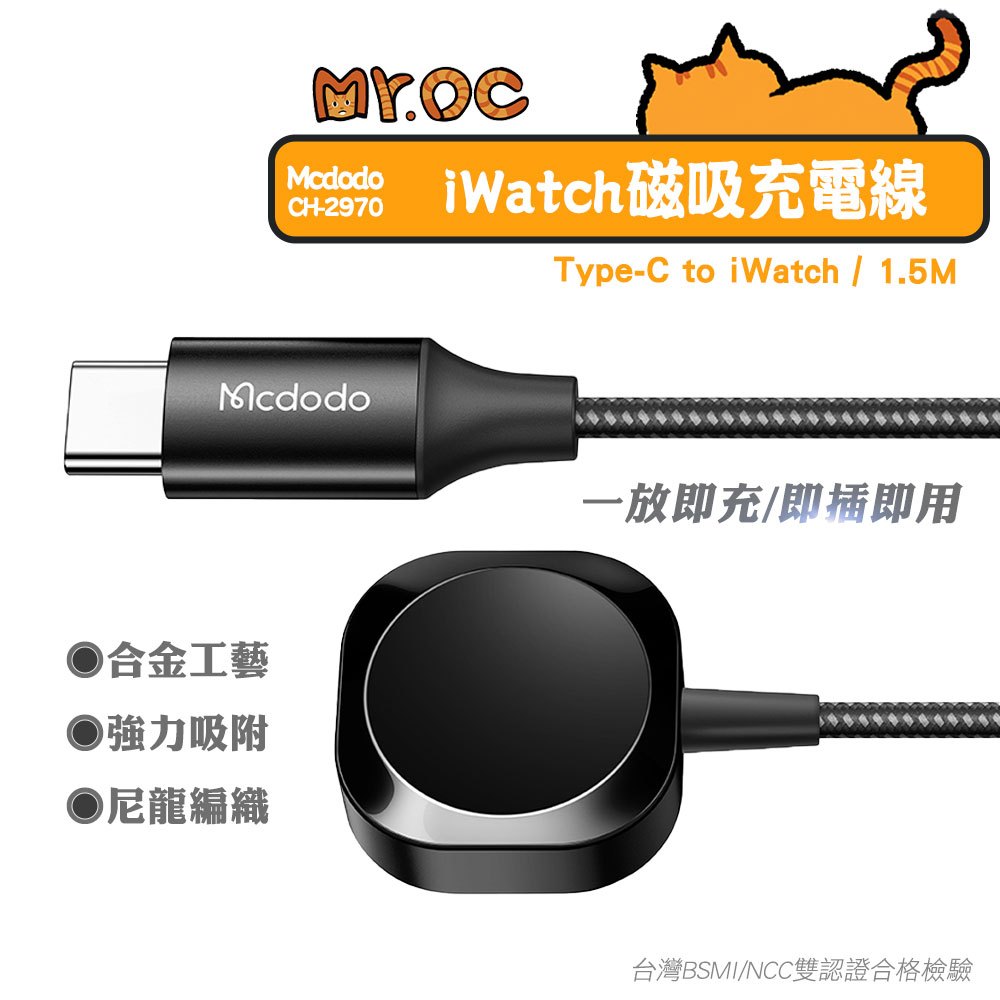 Mcdodo 麥多多 二合一充電連接線 平果手錶充電 平果充電 Type-C 無線充電 編織線 編織充電線
