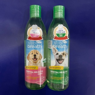 Fresh breath 鮮呼吸 潔牙水 16oz 基本型犬用 幼犬用