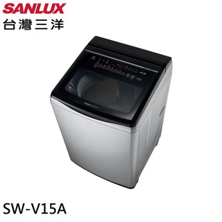 【SANLUX 三洋 】SW-V15A 15KG DD直流變頻超音波洗衣機 台灣製 三洋媽媽樂