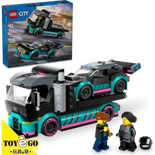 樂高LEGO CITY 賽車和汽車運輸車 玩具e哥 60406