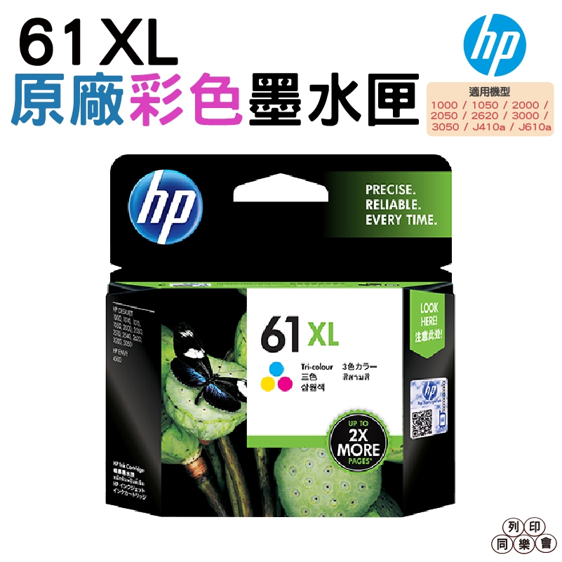 HP NO.61XL 61XL CH564WA 高容量原廠墨水匣 彩色