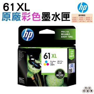 HP NO.61XL 61XL CH564WA 高容量原廠墨水匣 彩色