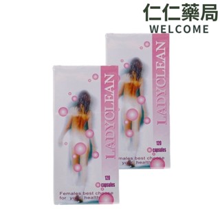 上於 仕女清120粒 公司貨【仁仁藥局】