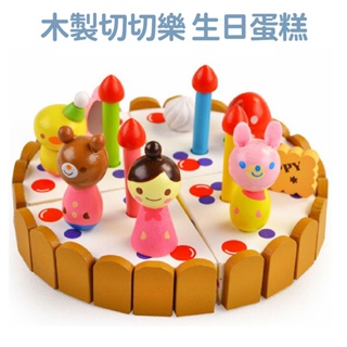 木製過家家 蛋糕切切樂 I 現貨 兒童玩具 可愛動物玩偶 迷你蛋糕 切切樂 仿真迷你生日蛋糕 國王皇后