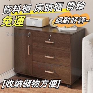 【可開票】辦公室矮櫃 可移動檔案櫃 資料櫃 桌下落地式檔案櫃子 多層木質儲物櫃 下掀式收納箱 小收納大空間