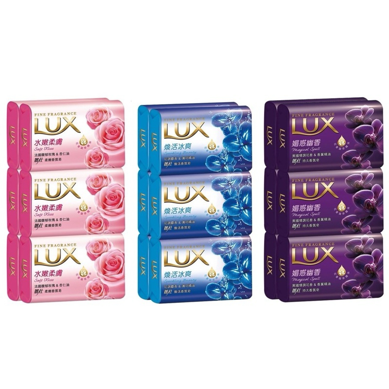 (6入)LUX香皂 麗仕香皂80G 媚惑幽香 煥活冰爽 水嫩柔膚(超取：最多6組～) 香皂 肥皂