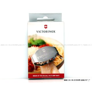 【圓融文具小妹】瑞士 維氏 VICTORINOX 瑞士刀 芝士 起士 刨絲器 刨粉器 7.6076 #740