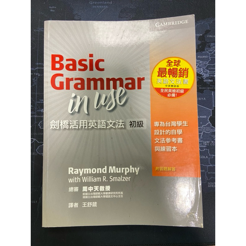 ［二手］劍橋活用英語文法套書：初級&amp;中級